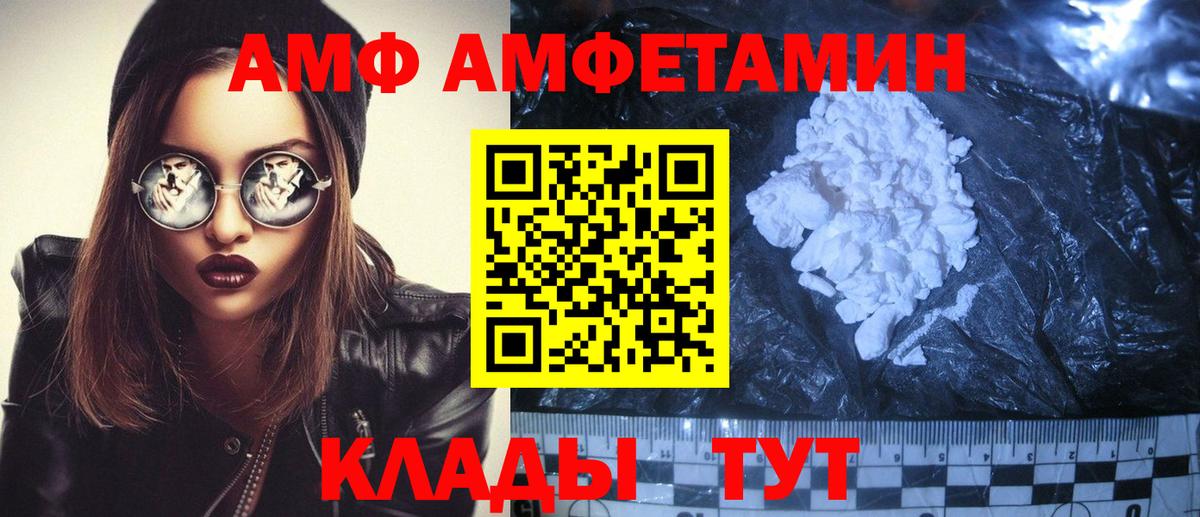 Амфетамин VHQ  Вход с VPN  Амфетамин  Рязань 
