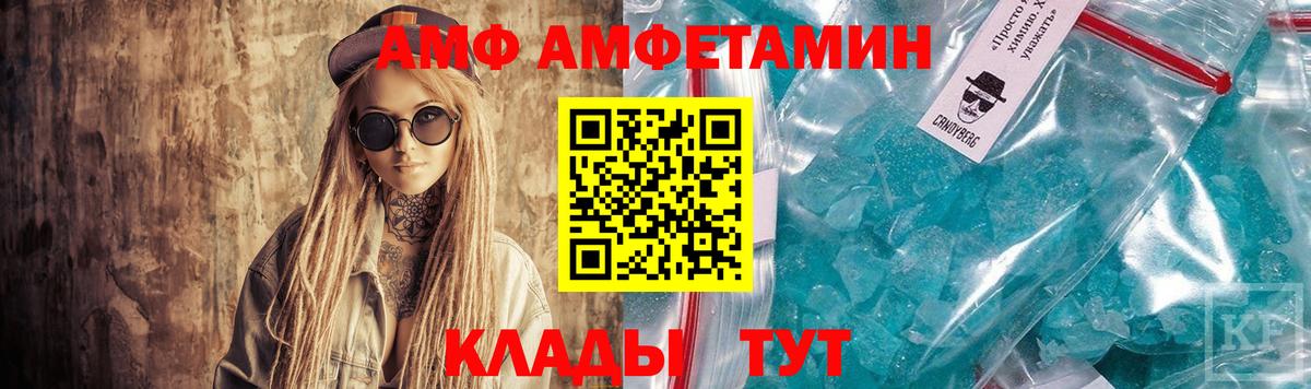 АМФЕТАМИН VHQ Рязань
