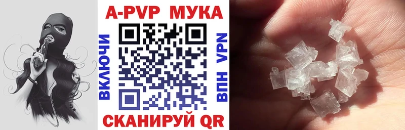 А ПВП кристаллы  как найти наркотики  Рязань 