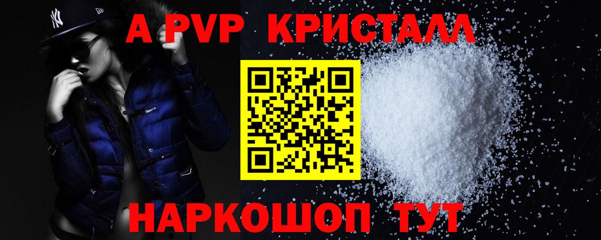 Alfa_PVP мука  Вход с VPN  Альфа ПВП  Рязань  Alpha-PVP кристаллы 