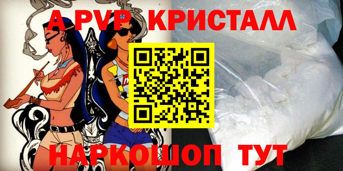 Alfa_PVP Соль Рязань