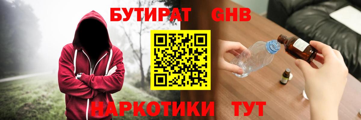 Рязань  Бутират буратино  Вход с VPN 