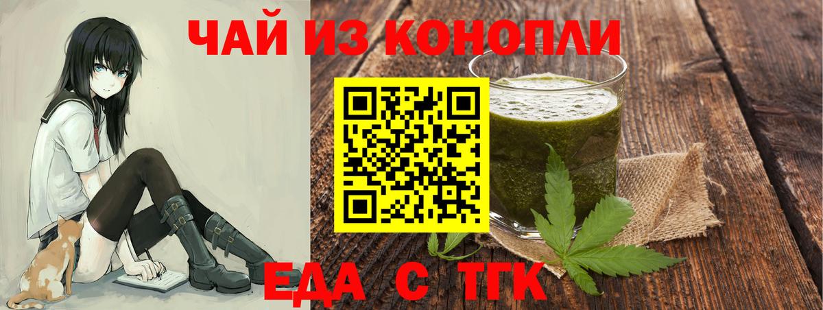 Cannafood конопля  Вход с VPN  Рязань 