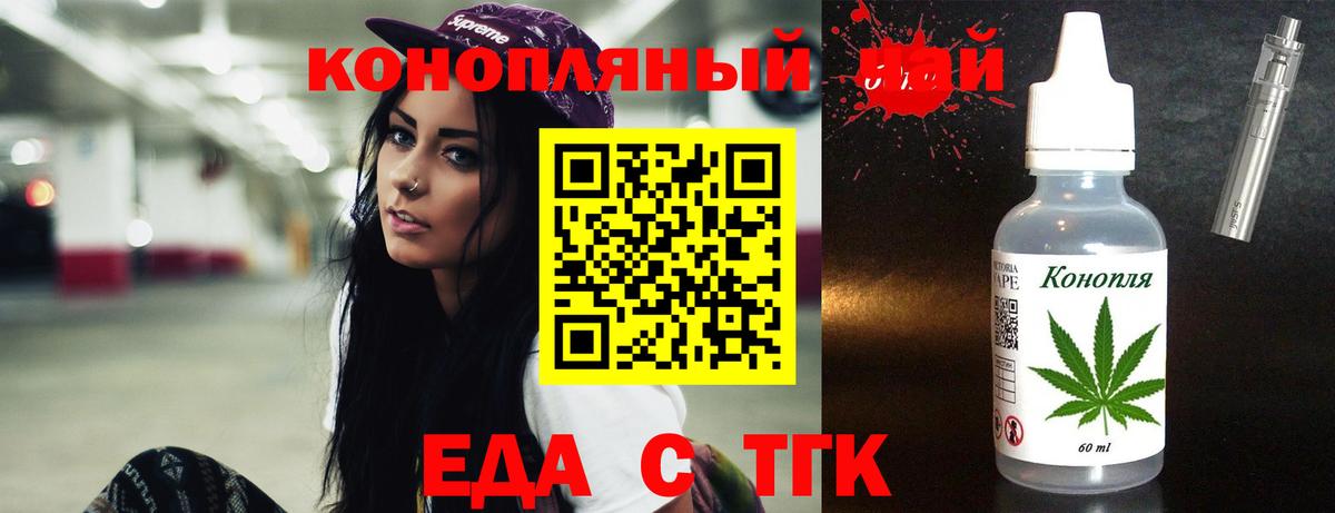 Еда ТГК марихуана Рязань