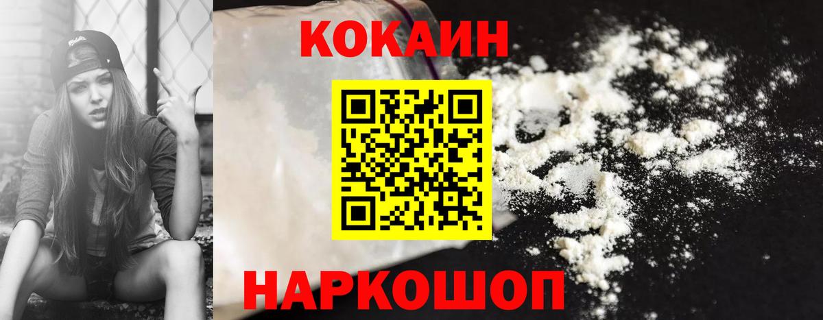Рязань  Cocaine Эквадор  Вход с VPN 