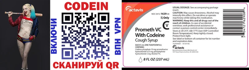 Кодеиновый сироп Lean Purple Drank  где купить   Рязань 