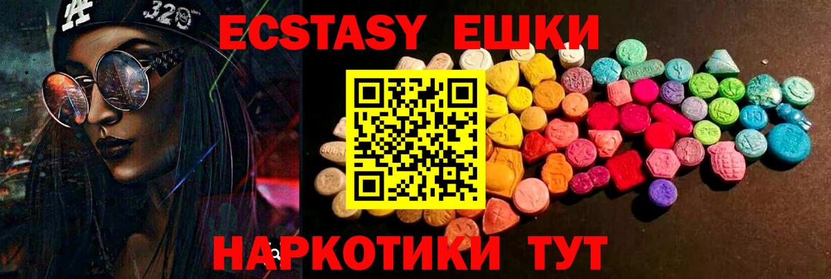 Рязань  Ecstasy 99%  Экстази  Вход с VPN 