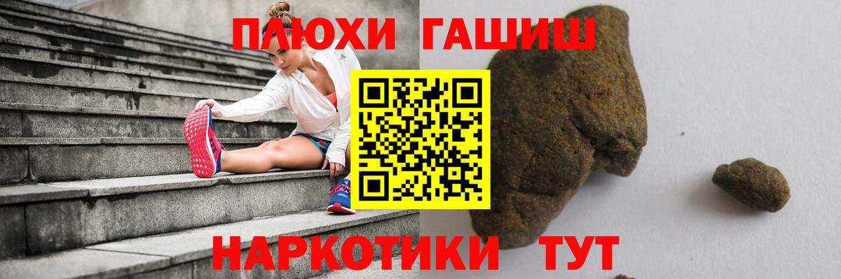 Рязань  Гашиш hashish  ГАШ индика сатива  Вход с VPN 