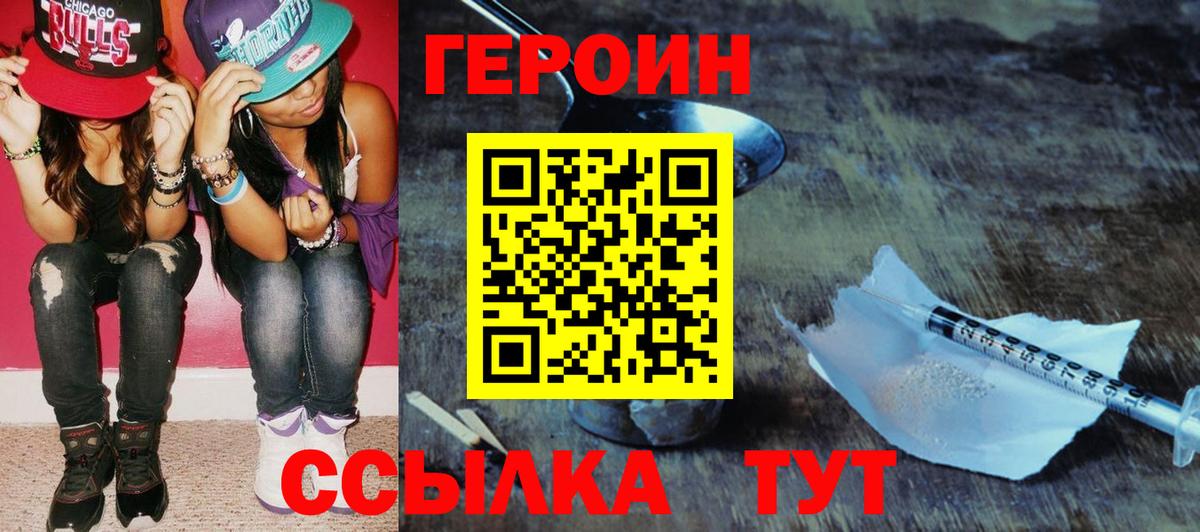 Героин герыч Рязань