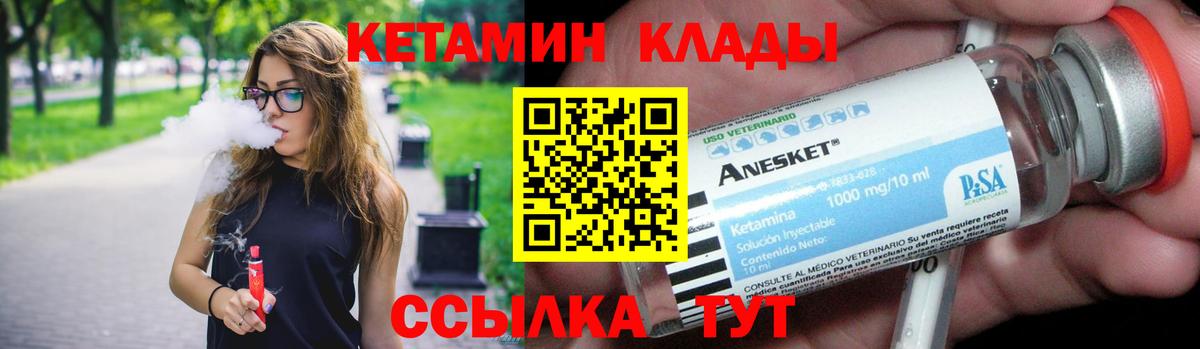 Кетамин ketamine Рязань