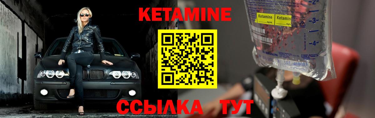 Кетамин ketamine  Вход с VPN  Рязань 