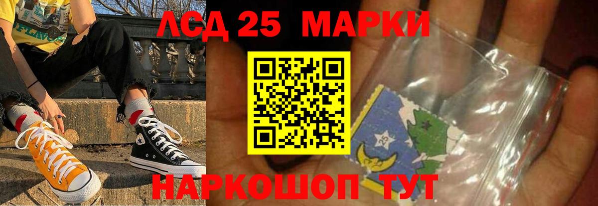 Лсд 25 экстази кислота Рязань