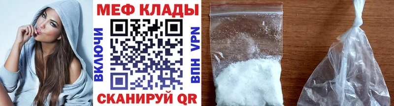 MEGA как войти  Рязань  Мефедрон мяу мяу 