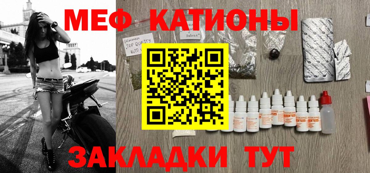 Рязань  МЯУ-МЯУ VHQ  Вход с VPN  МЕФ  Меф  Мефедрон 4 MMC 