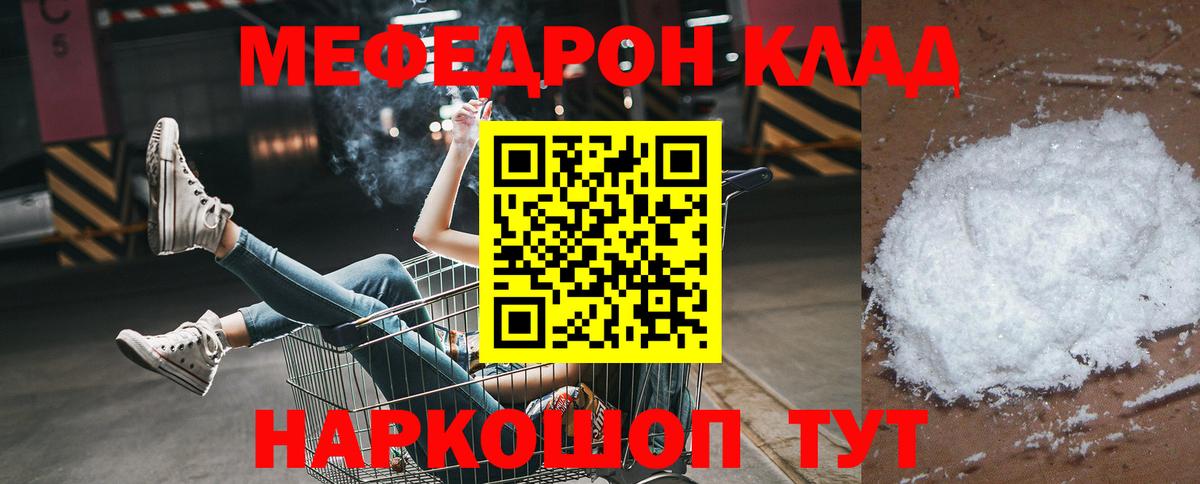 Меф кристаллы Рязань