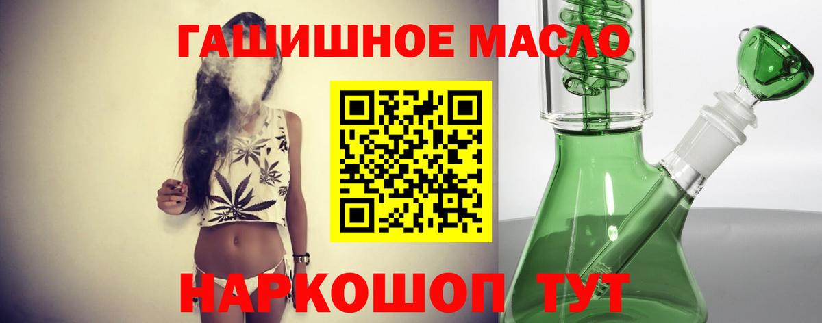купить наркотик  Вход с VPN  Рязань  Дистиллят ТГК THC oil 